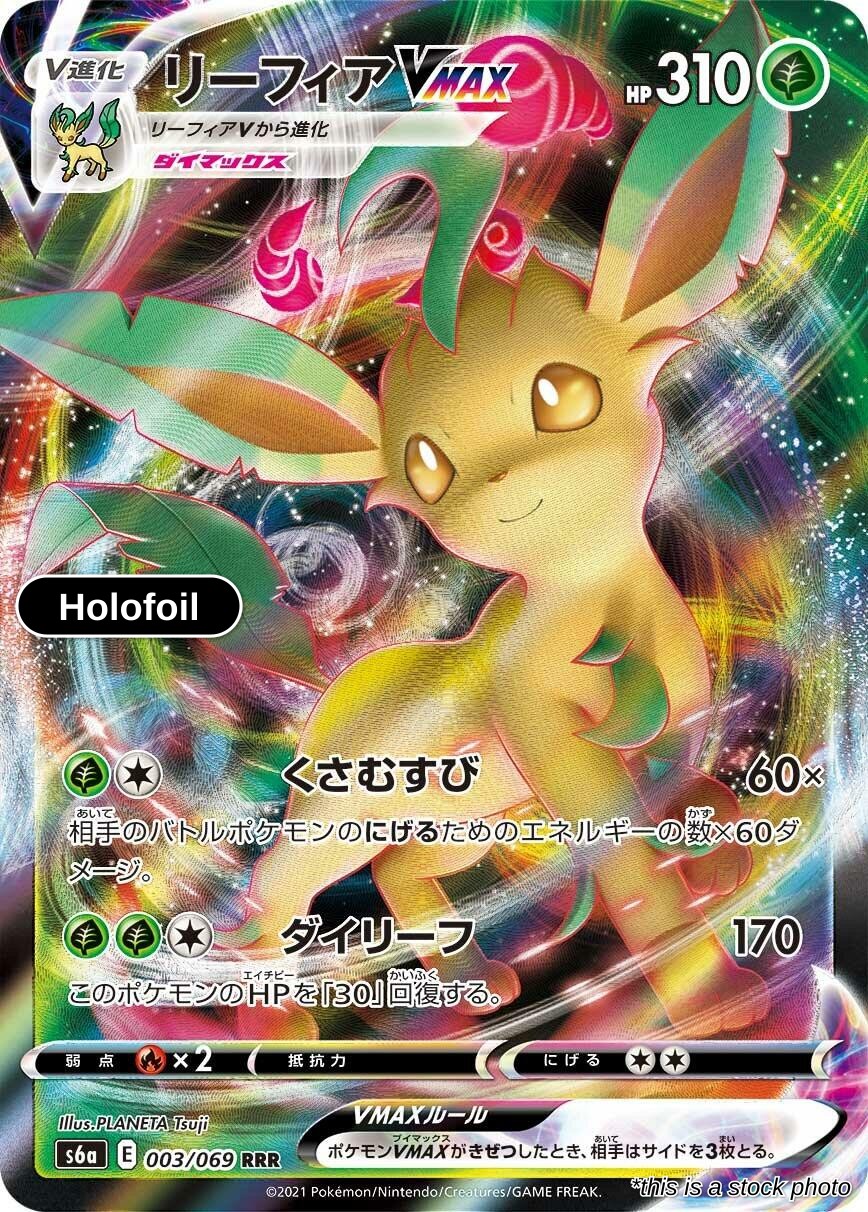 Leafeon VMAX - 003/069