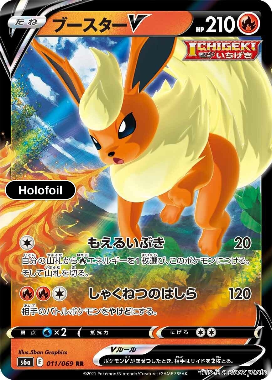 Flareon V - 011/069
