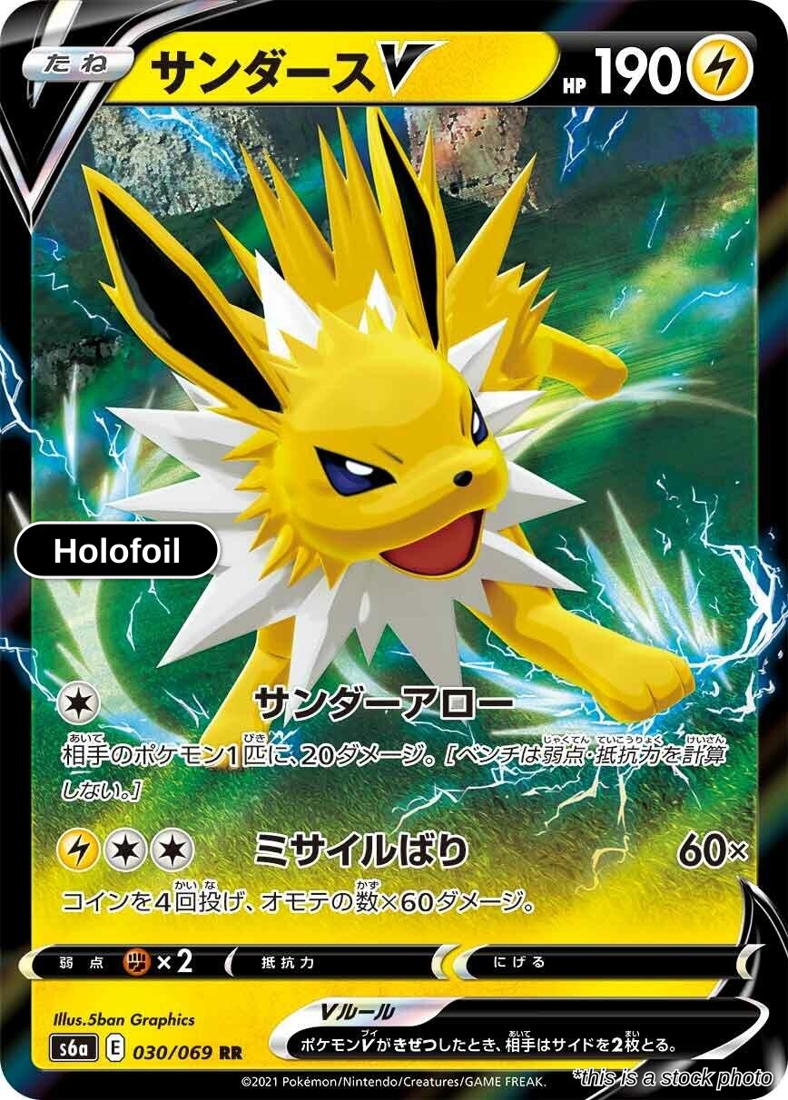 Jolteon V - 030/069