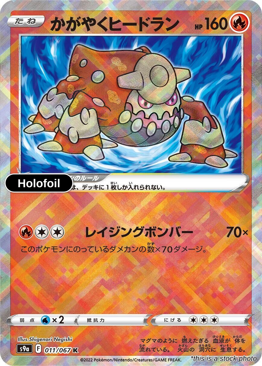 Radiant Heatran