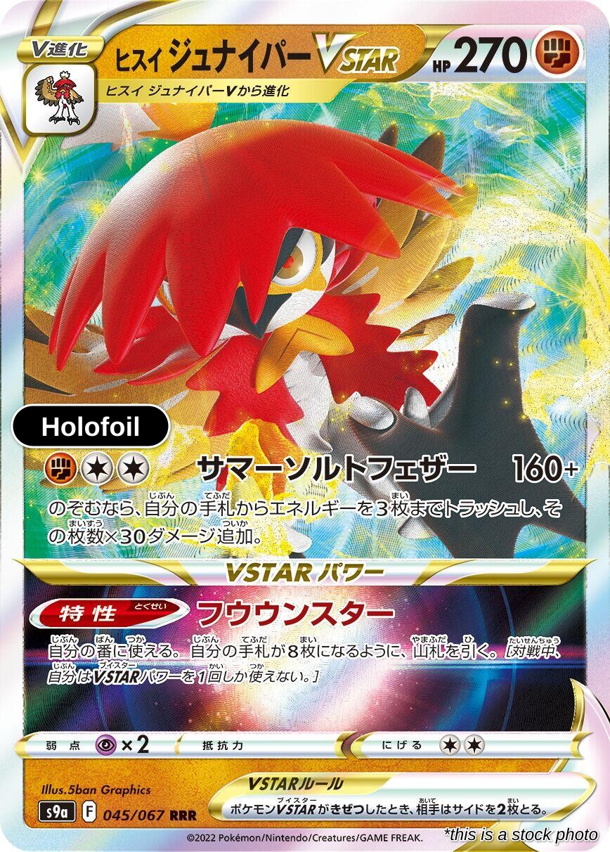 Hisuian Decidueye VSTAR - 045/067