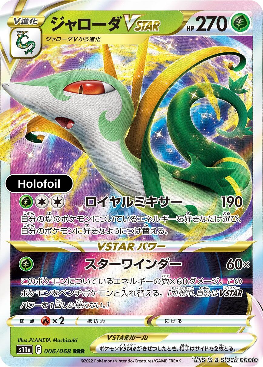 Serperior VSTAR - 006/068