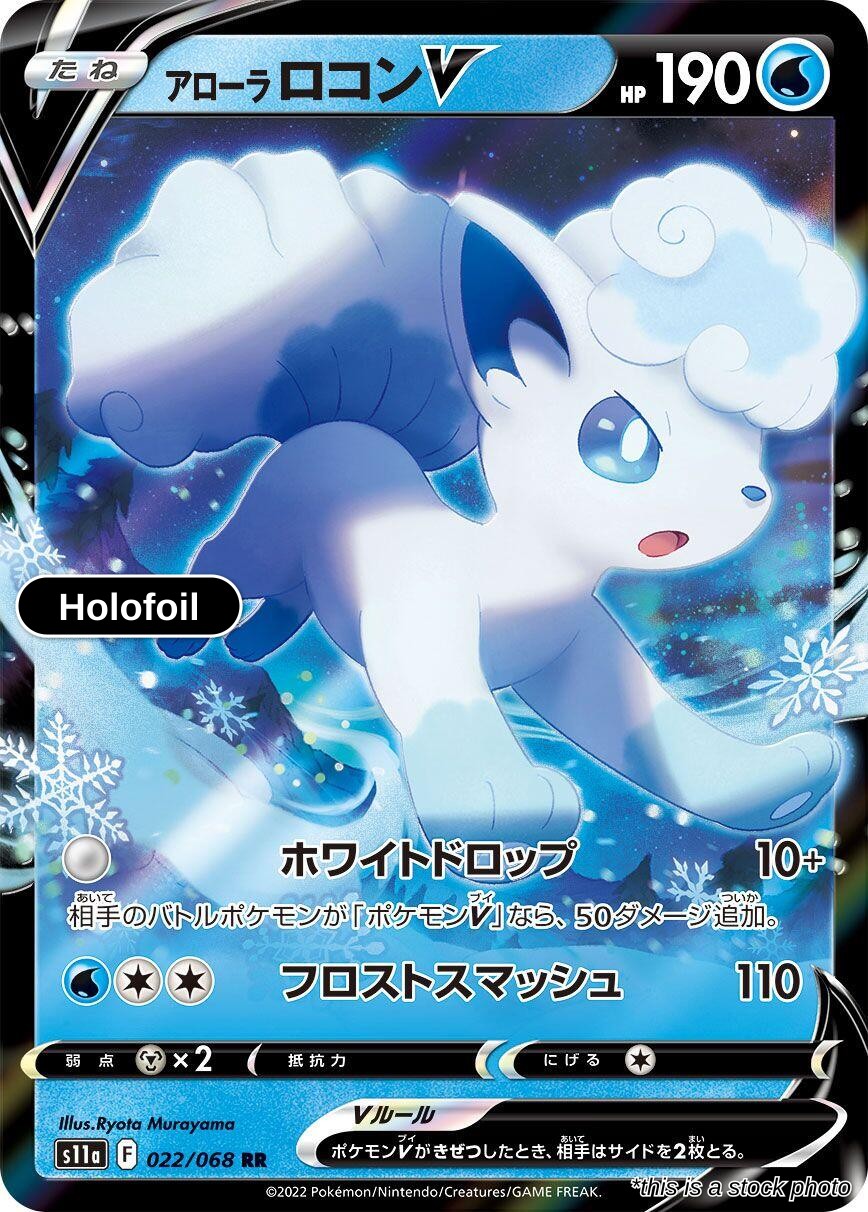 Alolan Vulpix V - 022/068