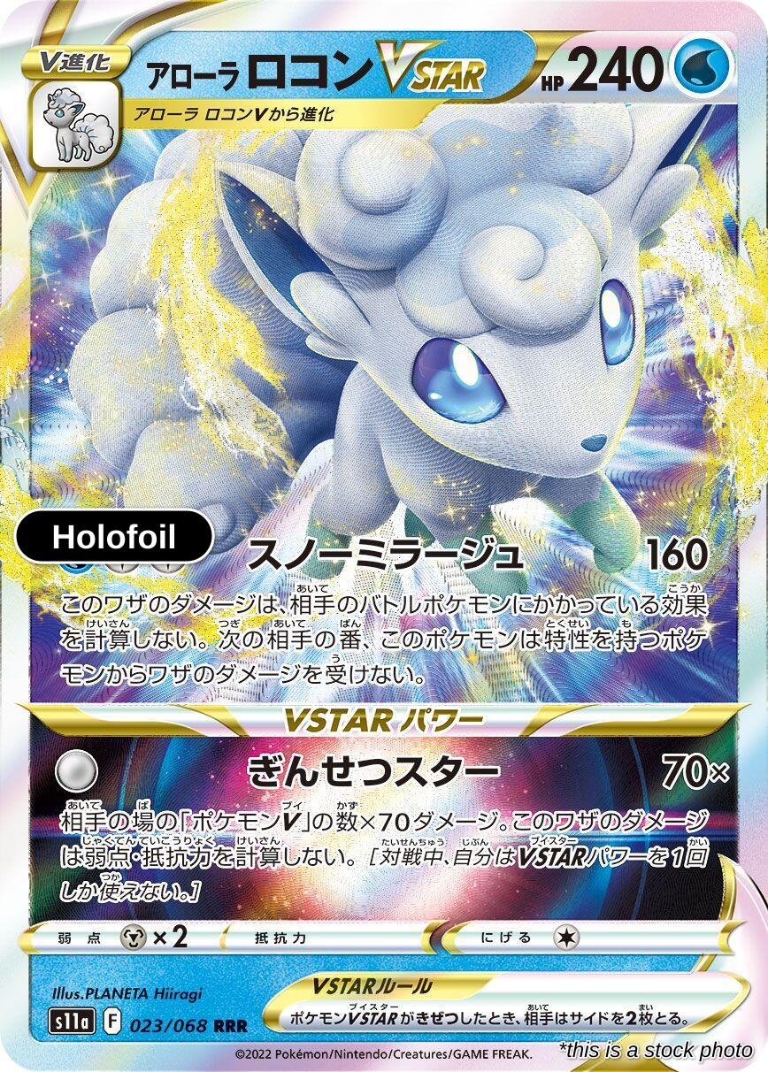 Alolan Vulpix VSTAR - 023/068