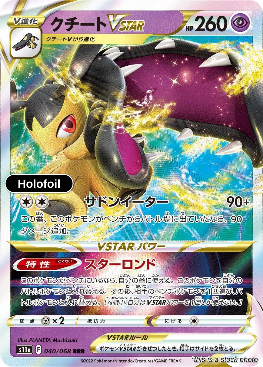 Mawile VSTAR - 040/068