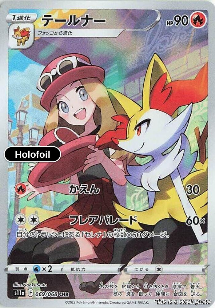 Braixen - 069/068