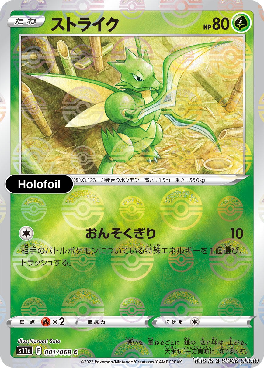 Scyther (Poke Ball Pattern)