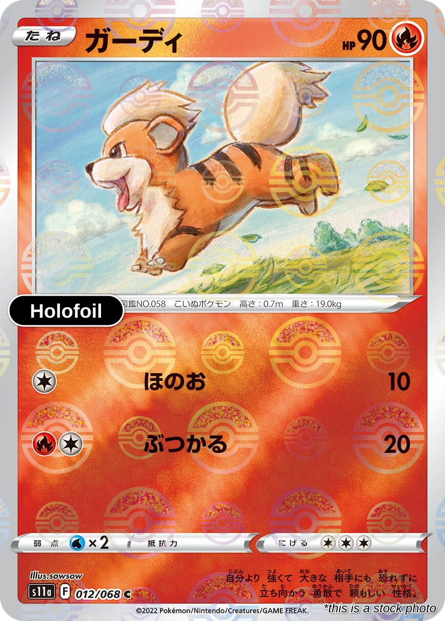 Growlithe (Poke Ball Pattern)