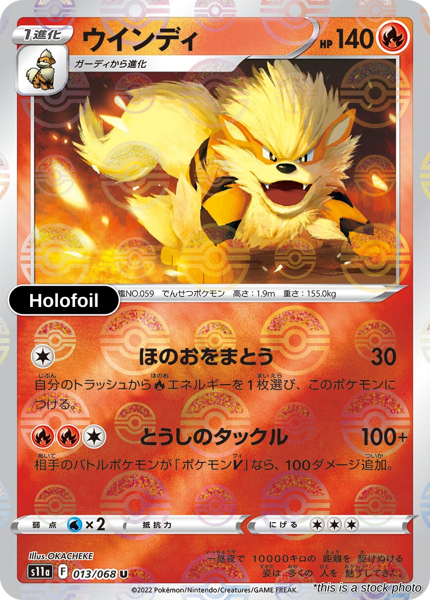 Arcanine (Poke Ball Pattern)