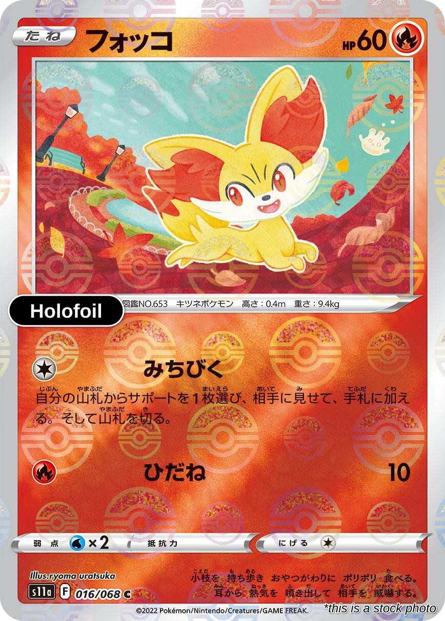Fennekin (Poke Ball Pattern)