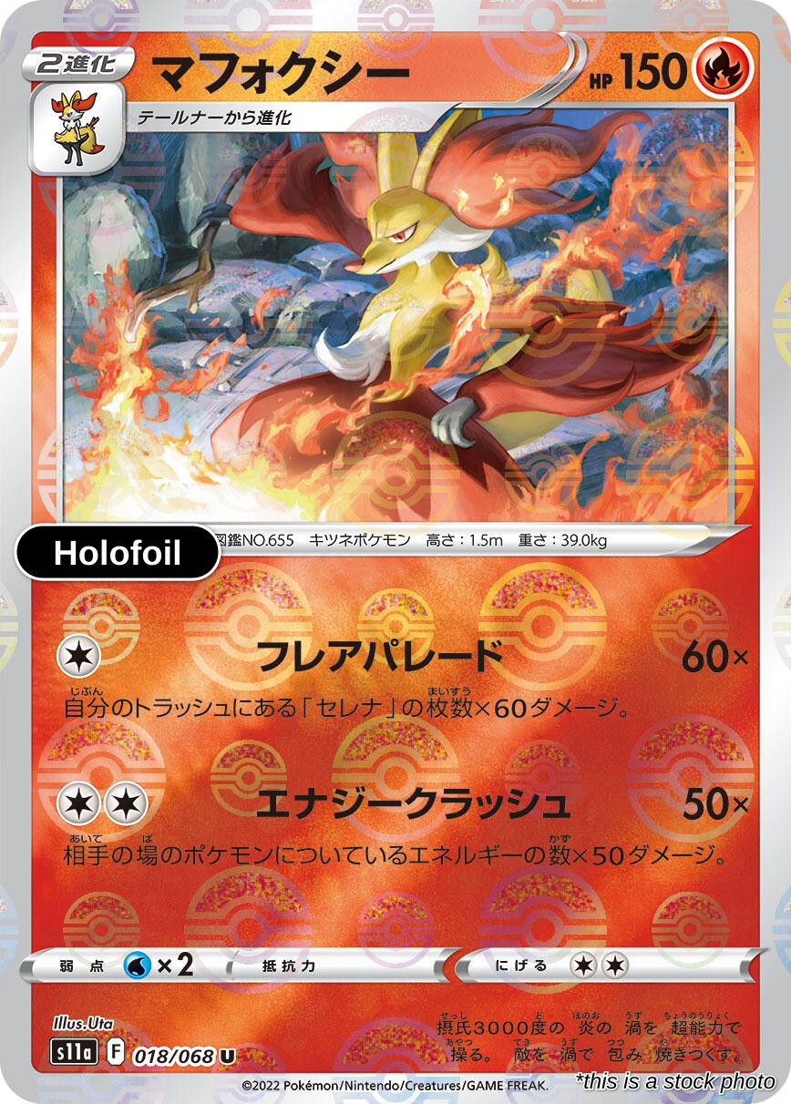 Delphox (Poke Ball Pattern)