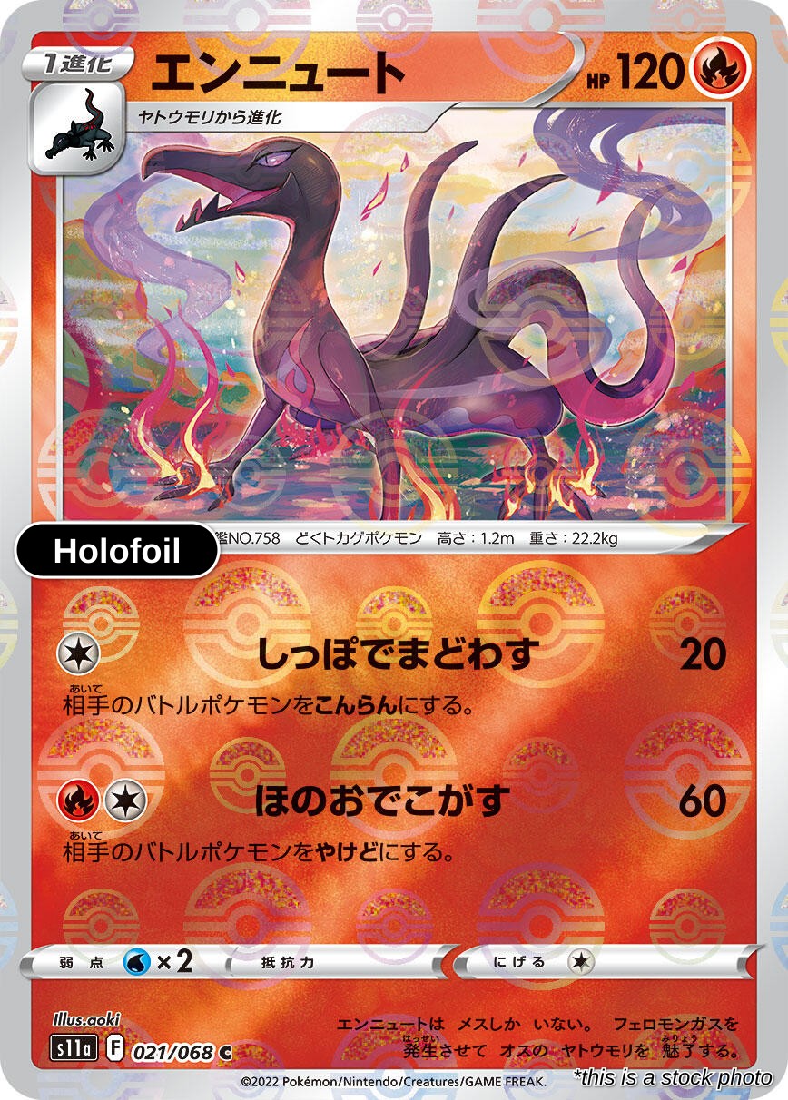 Salazzle (Poke Ball Pattern)