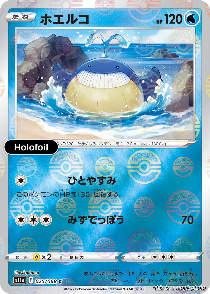 Wailmer (Poke Ball Pattern)