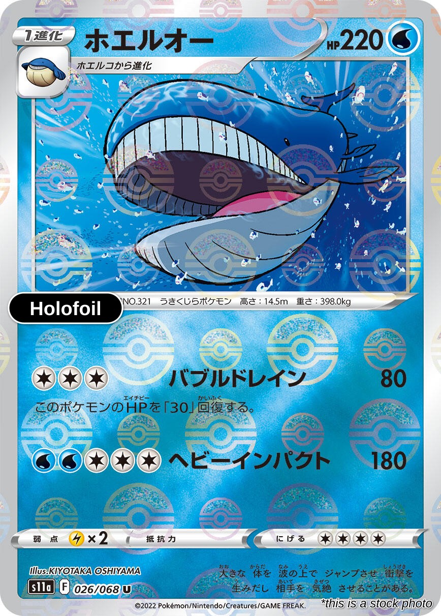 Wailord (Poke Ball Pattern)