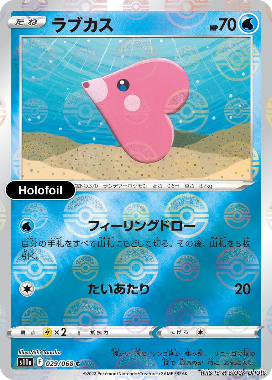 Luvdisc (Poke Ball Pattern)