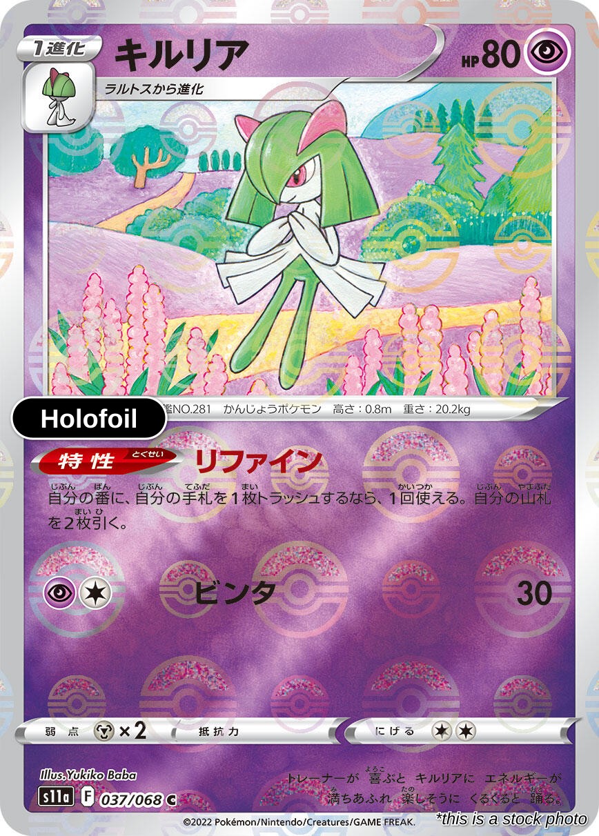 Kirlia (Poke Ball Pattern)
