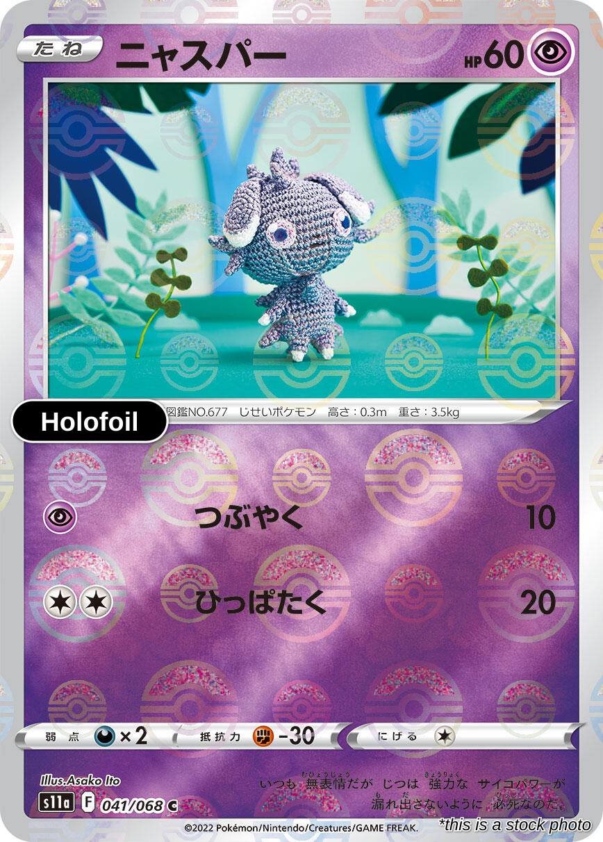 Espurr (Poke Ball Pattern)