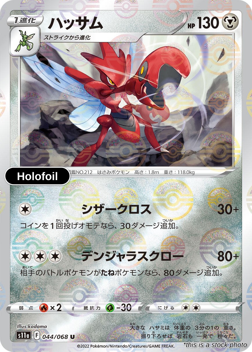 Scizor (Poke Ball Pattern)