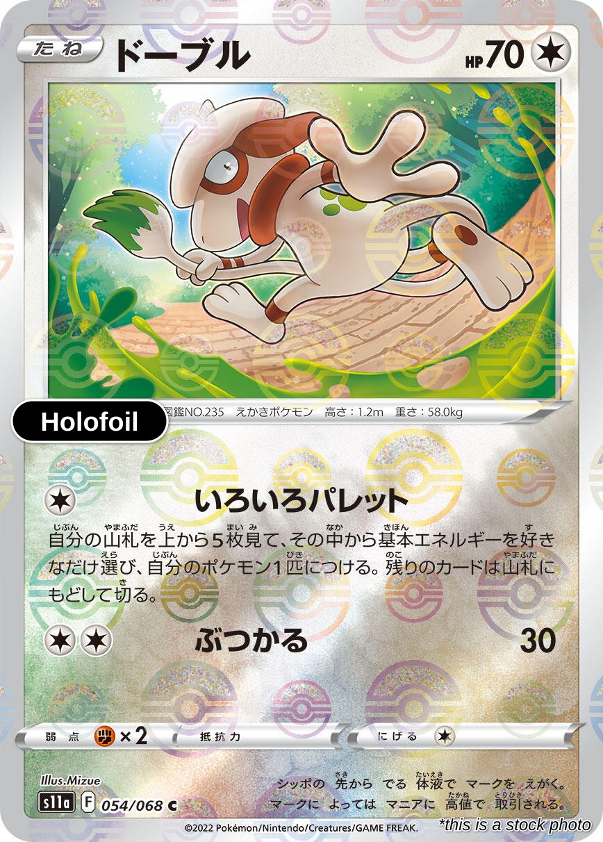 Smeargle - 054/068 (Poke Ball Pattern)