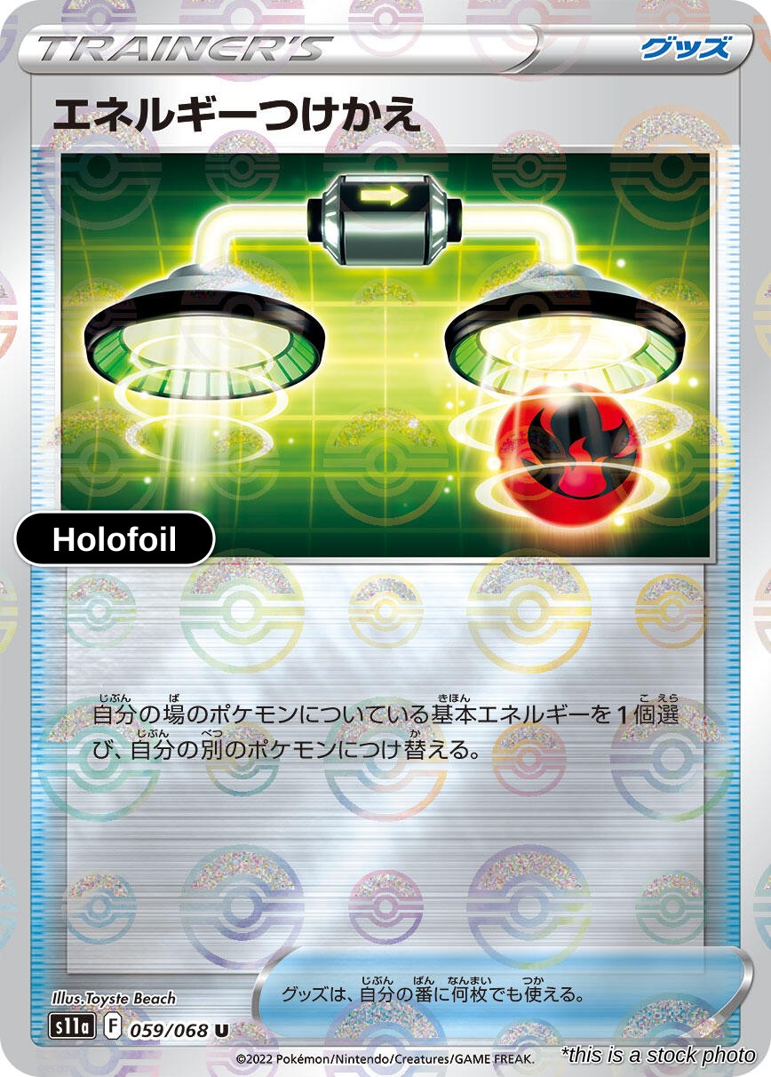 Energy Switch - 059/068 (Poke Ball Pattern)