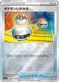 Switch (Poke Ball Pattern)