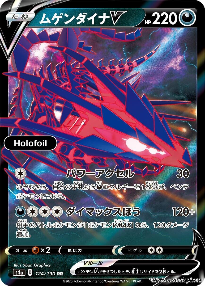 Eternatus V - 124/190