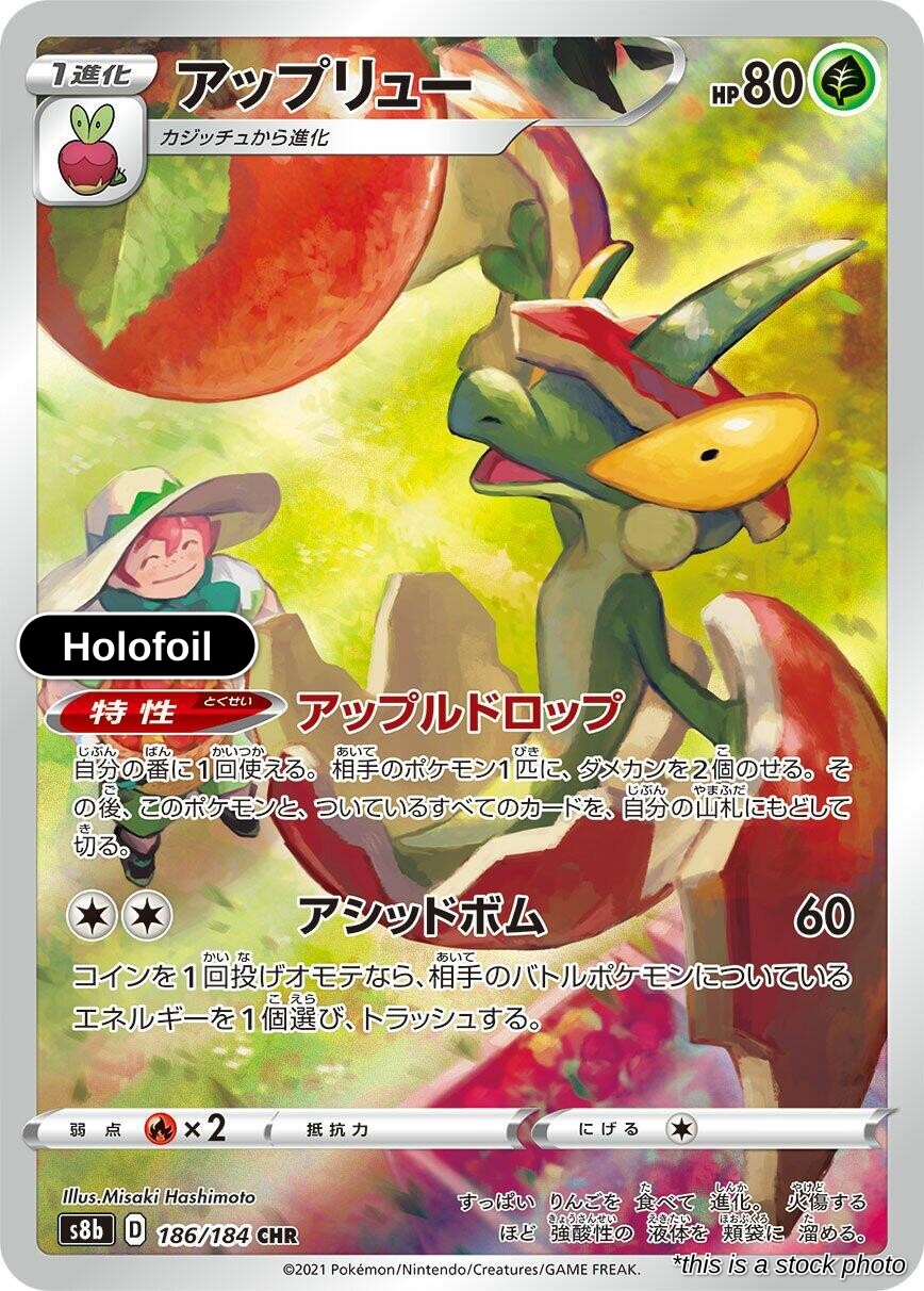 Flapple - 186/184