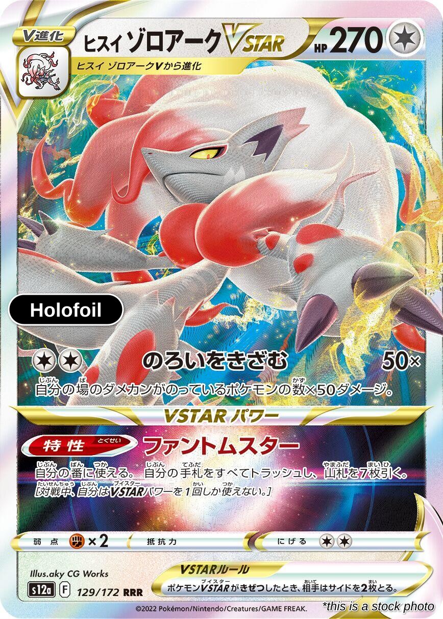 Hisuian Zoroark VSTAR - 129/172