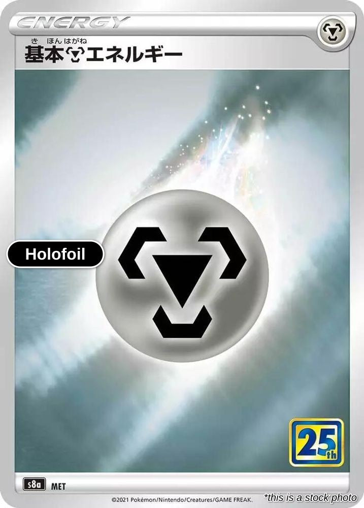 Metal Energy
