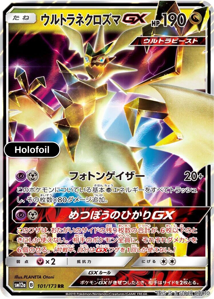 Ultra Necrozma GX