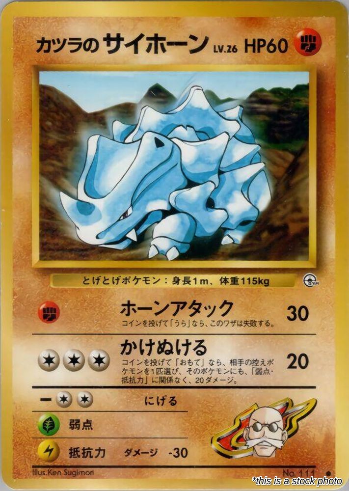 Blaine's Rhyhorn