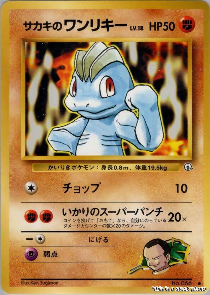 Giovanni's Machop