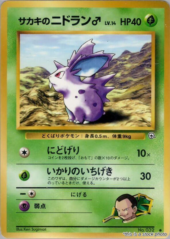 Giovanni's Nidoran M