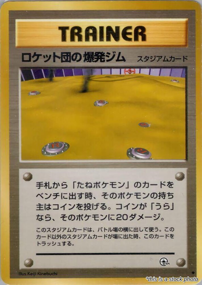 Rocket's Minefield Gym