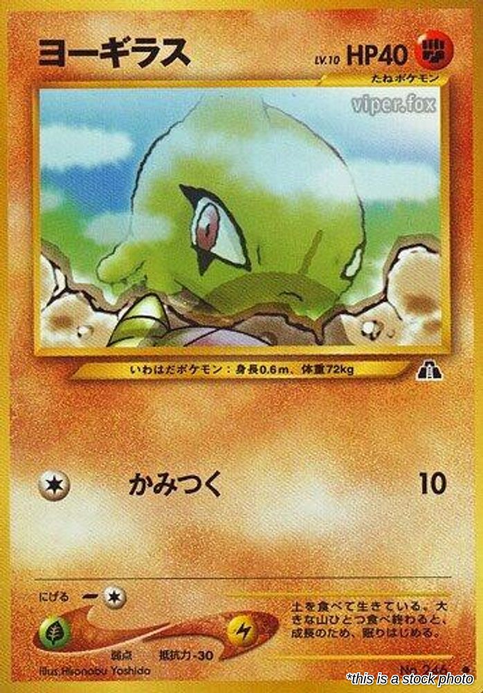 Larvitar