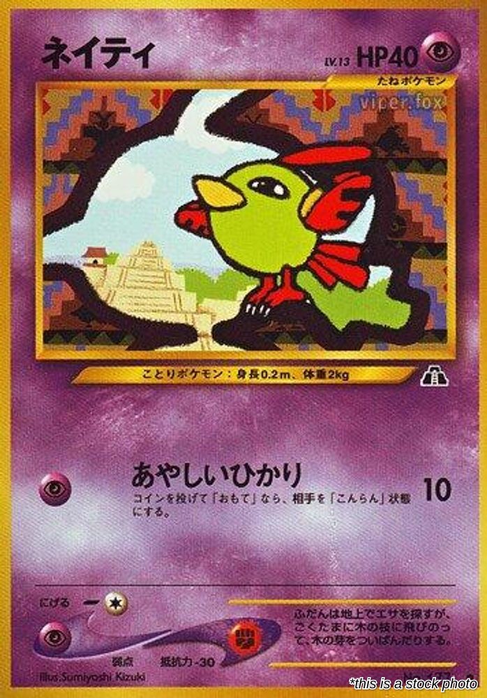 Natu