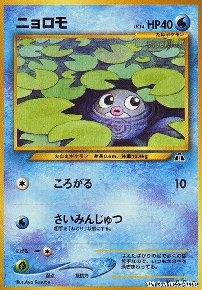 Poliwag