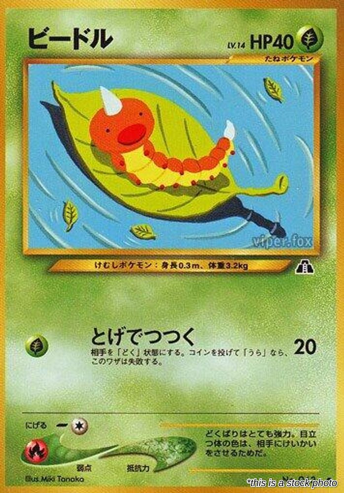 Weedle