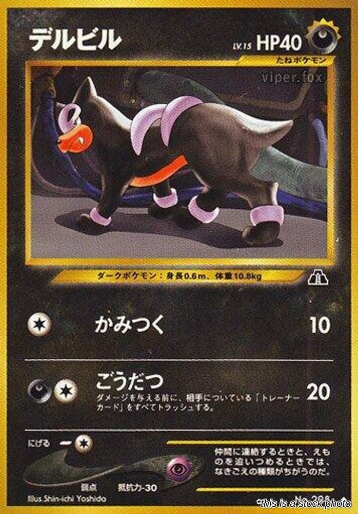 Houndour (U)