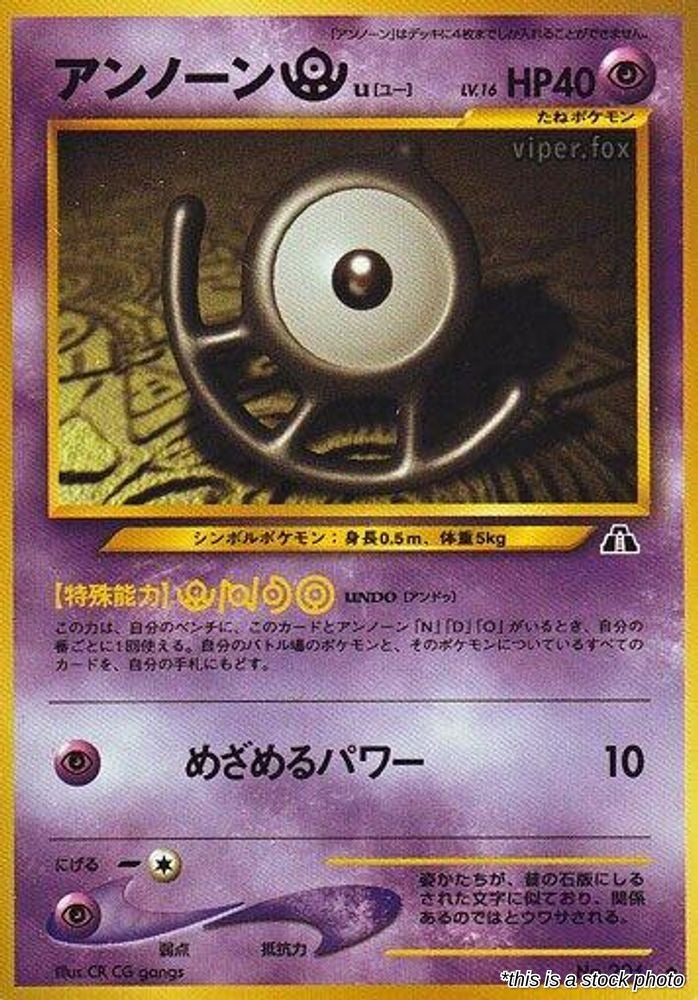 Unown U