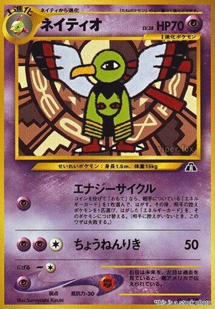 Xatu