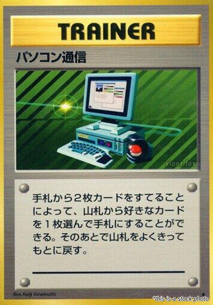 Computer Search