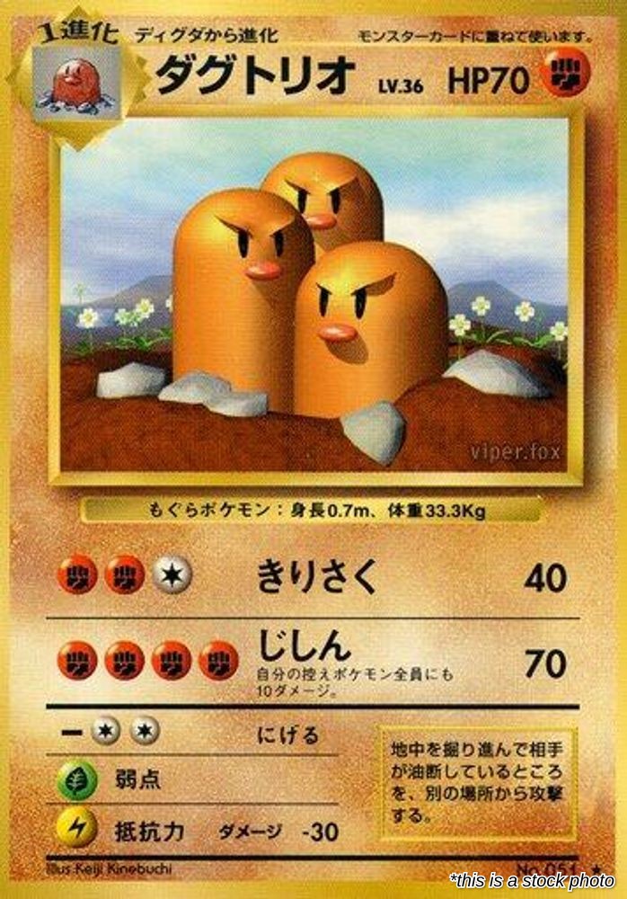 Dugtrio