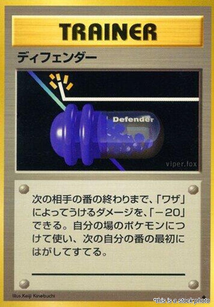 Defender