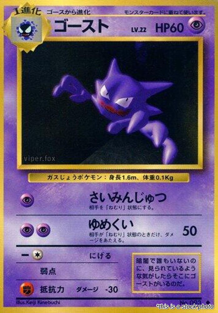 Haunter