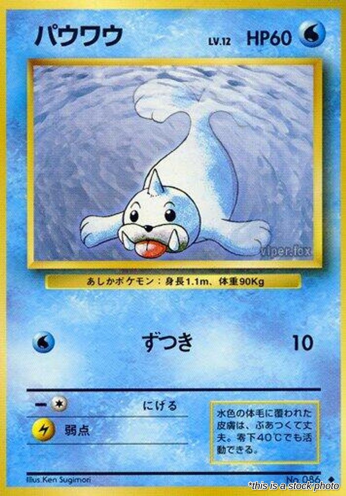 Seel