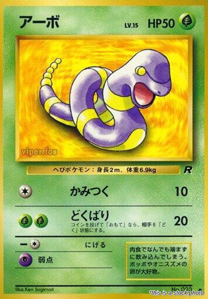 Ekans