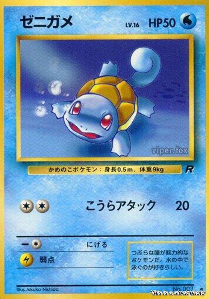 Squirtle