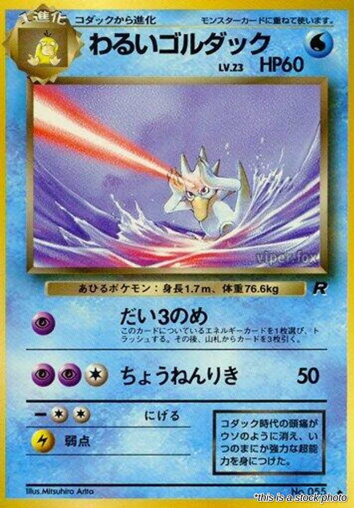 Dark Golduck