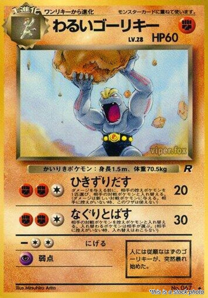 Dark Machoke